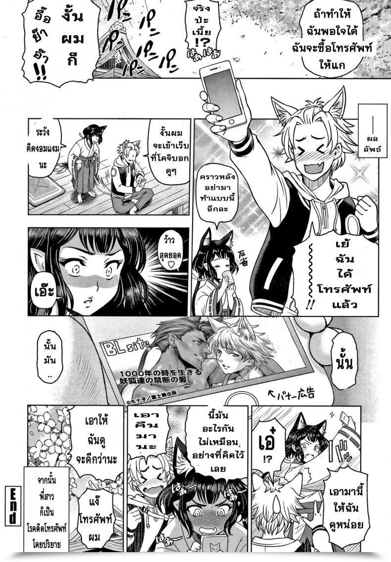 Doujin Xxx Sena Youtarou Fushimizawa Tamako No Baai Dosukebe Onei-Chan โดจินแปลไทย 39
