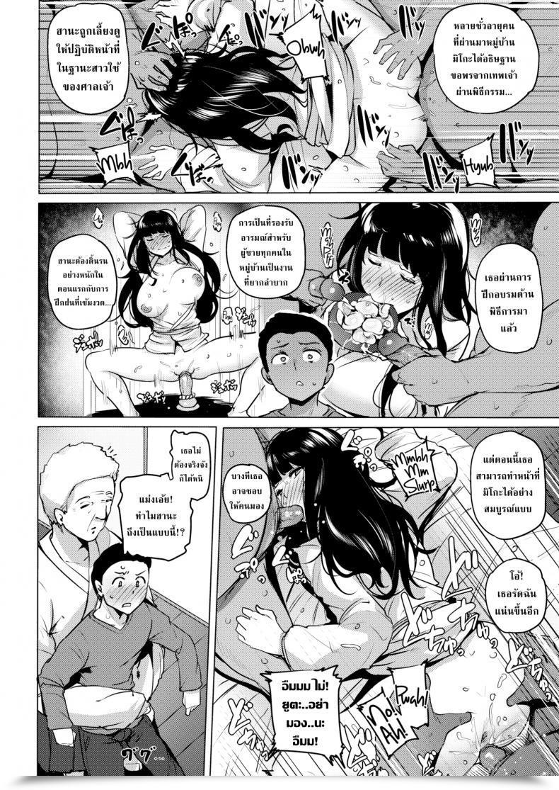 Doujin Wakame-San Blooming Flower โดจินแปลไทย 15