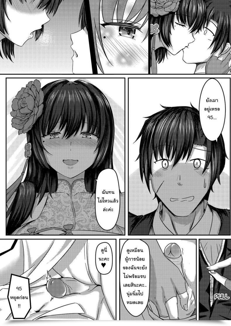 Doujin Mingke A Beautiful Flower'S Present - Spring Version โดจินแปลไทย 19