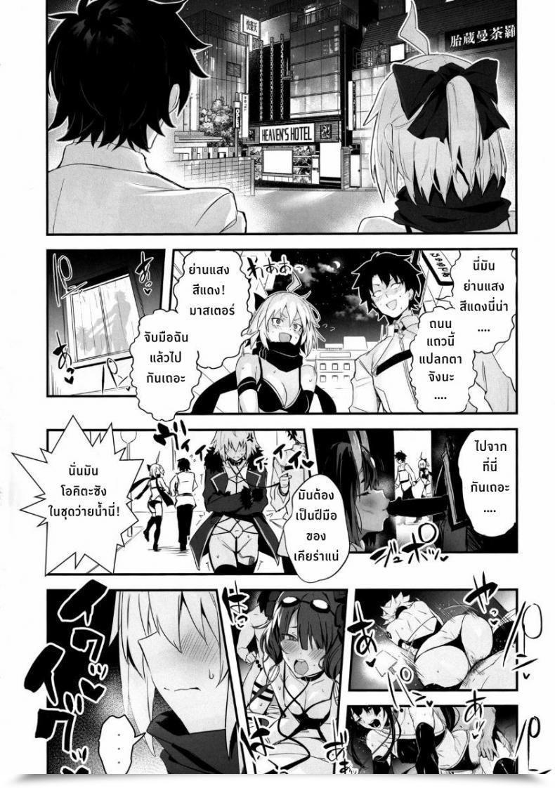 Doujin C97 Jitaku Trip Ulrich Servalove! Vol. 01 Okita-San To Asa Made Loveho De Mizugi Intercourse Swimsuit Intercourse With Okita-San At A Love Lodge Till Morning Fategrand Order โดจินแปลไทย 5