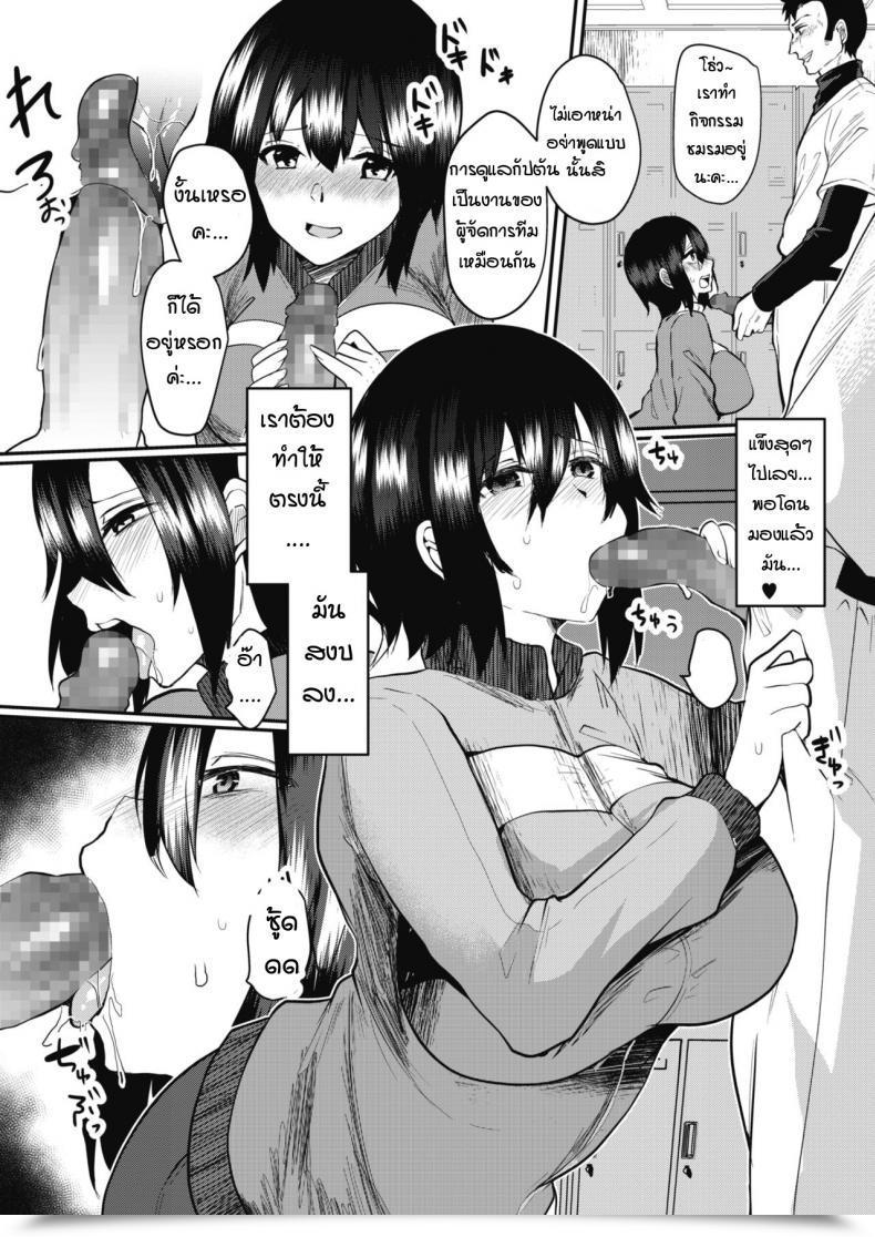 Doujin Abi Gohoushi Supervisor Sayaka-Chan โดจินแปลไทย 5