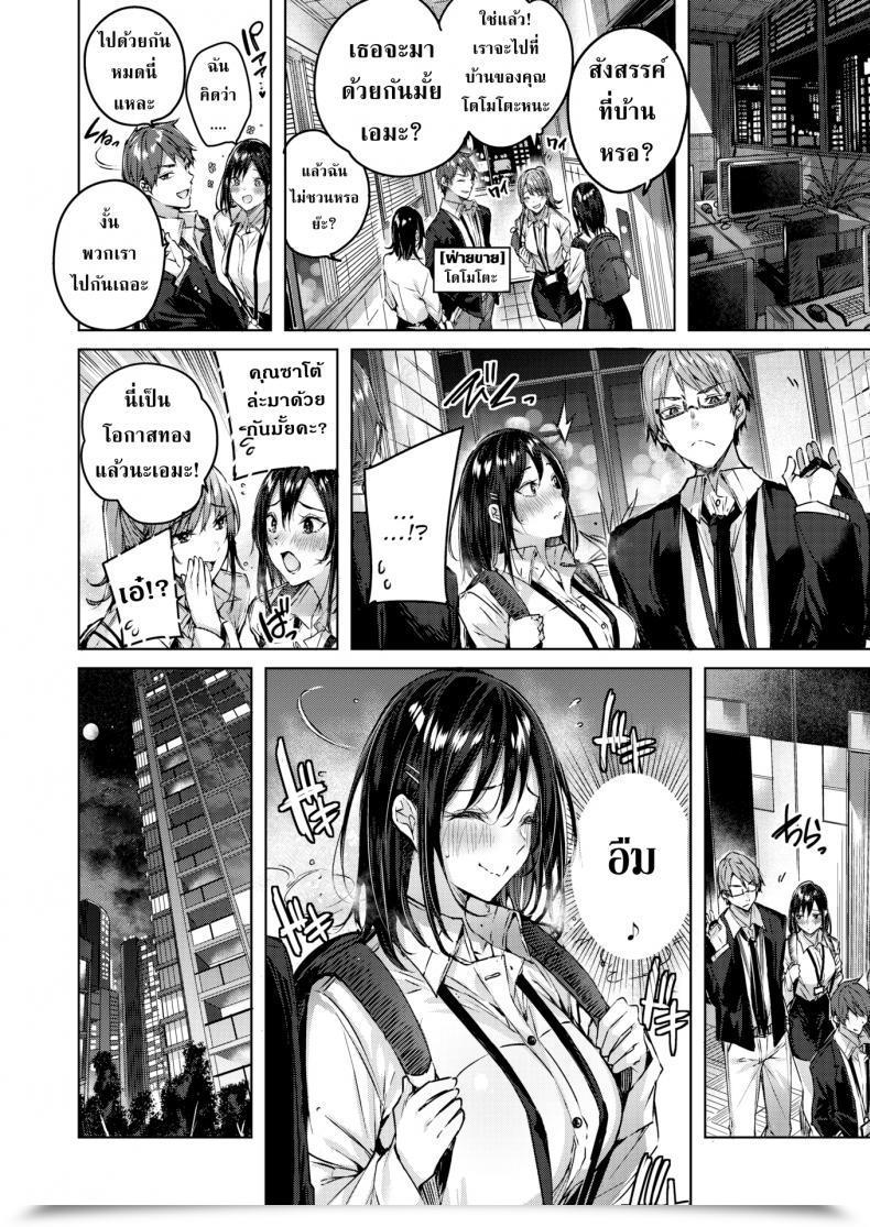 Doujin Kakao Coronary Heart Steering โดจินแปลไทย 3