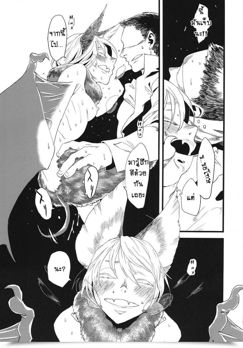 Doujin Niku Drill Toumasu Jingai Shunman 05 โดจินแปลไทย 53