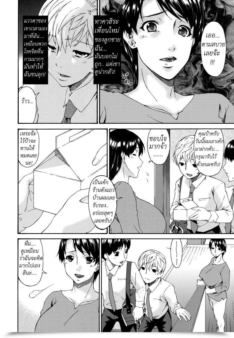 Doujin Bai Asuka Boku No Kaa-San Wa Yuujin No Mesuinu 1 โดจินแปลไทย 5