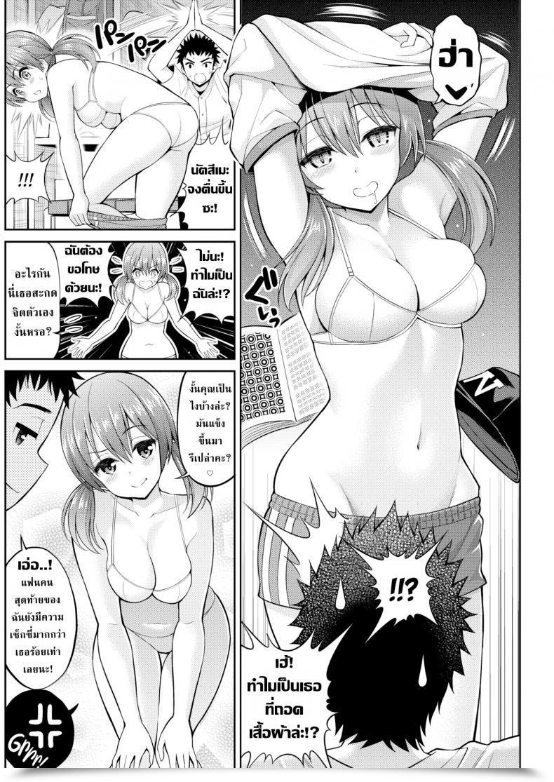 Doujin Yahiro Pochi Impotent Boy โดจินแปลไทย 7