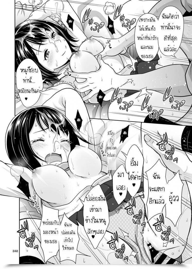 Doujin Antyuumosaku Malcorond Meikkousei Na Syoujo No Ehon โดจินแปลไทย 77