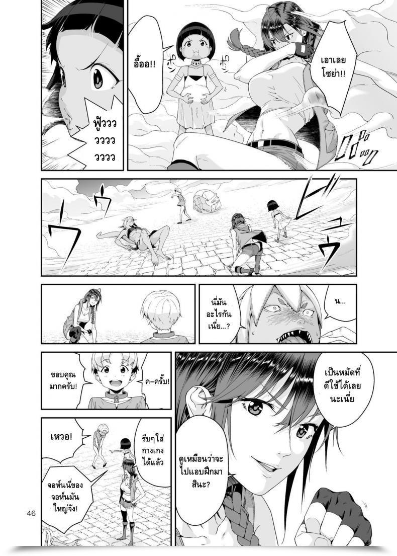 Doujin Jack-Pot Jyura Necro Fantasia โดจินแปลไทย 89