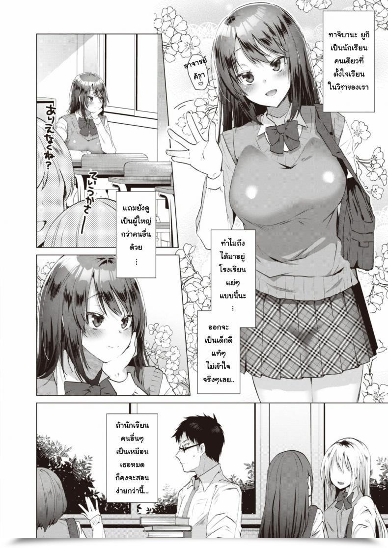 Doujin Ebina Ebi Akuma Scholar Comedian Kairakuten Beast 2019-12 Digital โดจินแปลไทย 3