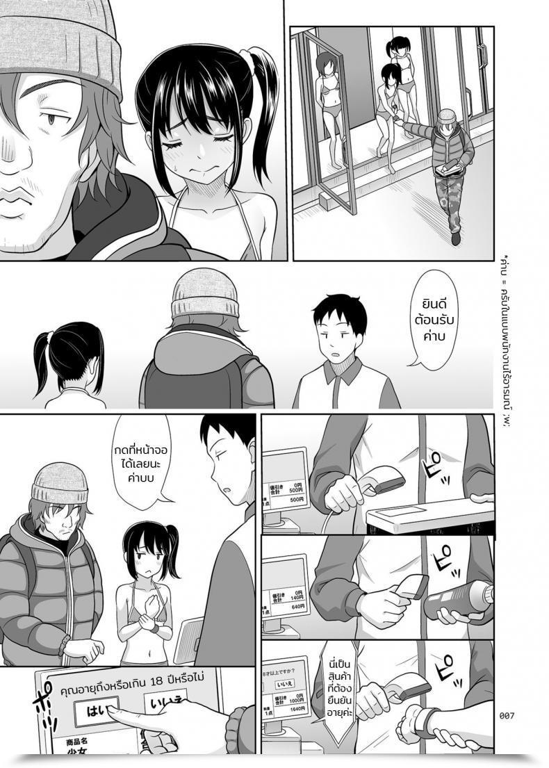 Doujin Antyuumosaku Malcorond Shoujo Ga Kaeru Machi โดจินแปลไทย 11