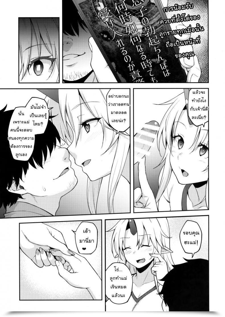 Doujin Hirojuu Renshuuchou Hiroya Gensoukyou Ni Tensei Shita No De Saimin Appli De Hoshiguma Yuugi Wo Kodomo No Tame Nara Nandemo Shichau Mama Ni Shite Yatta Touhou Mission โดจินแปลไทย 23