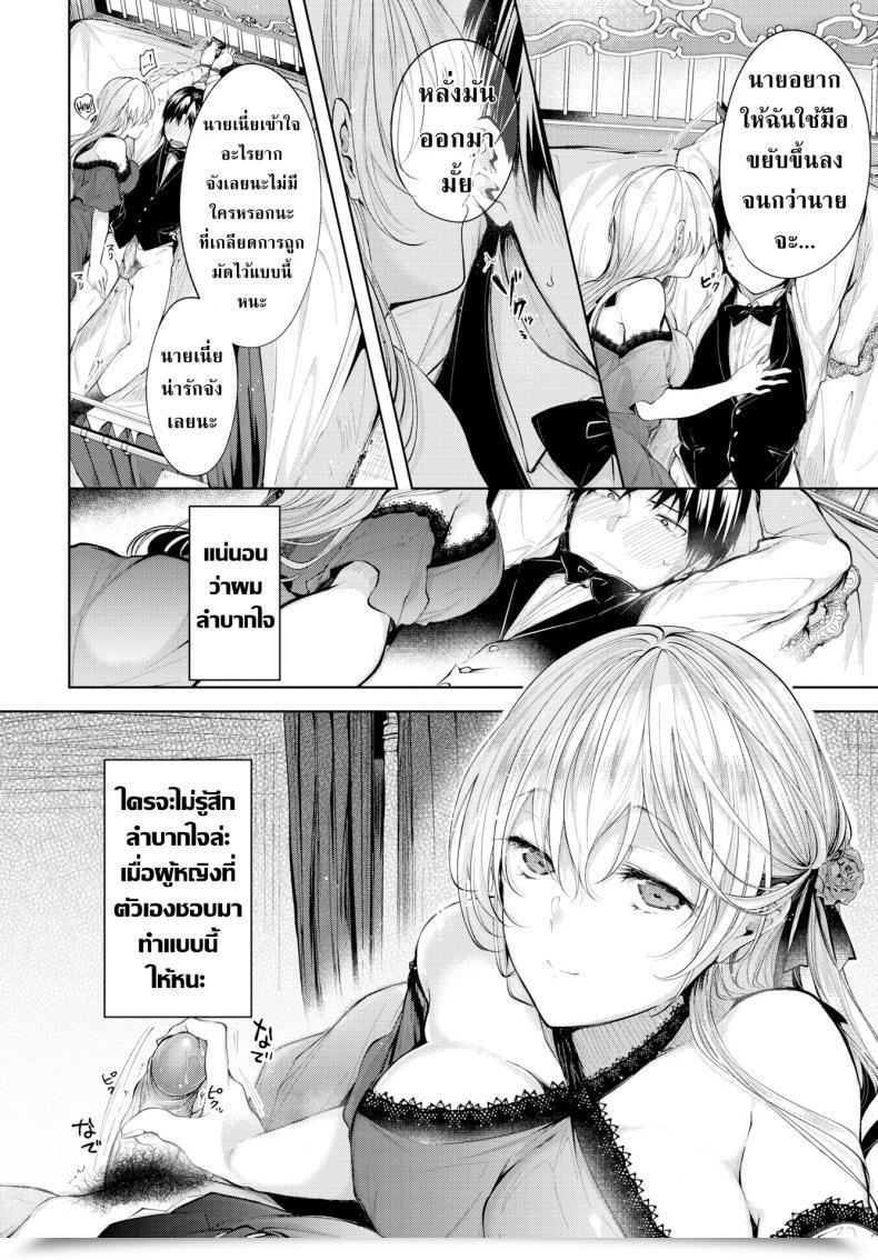 Doujin Koshino Love Tune โดจินแปลไทย 7
