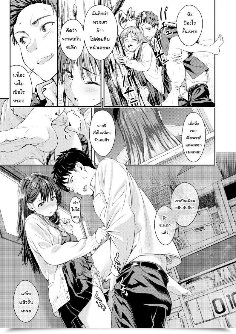 Doujin Oozora Wakaba Earlier Than We Graduate โดจินแปลไทย 17