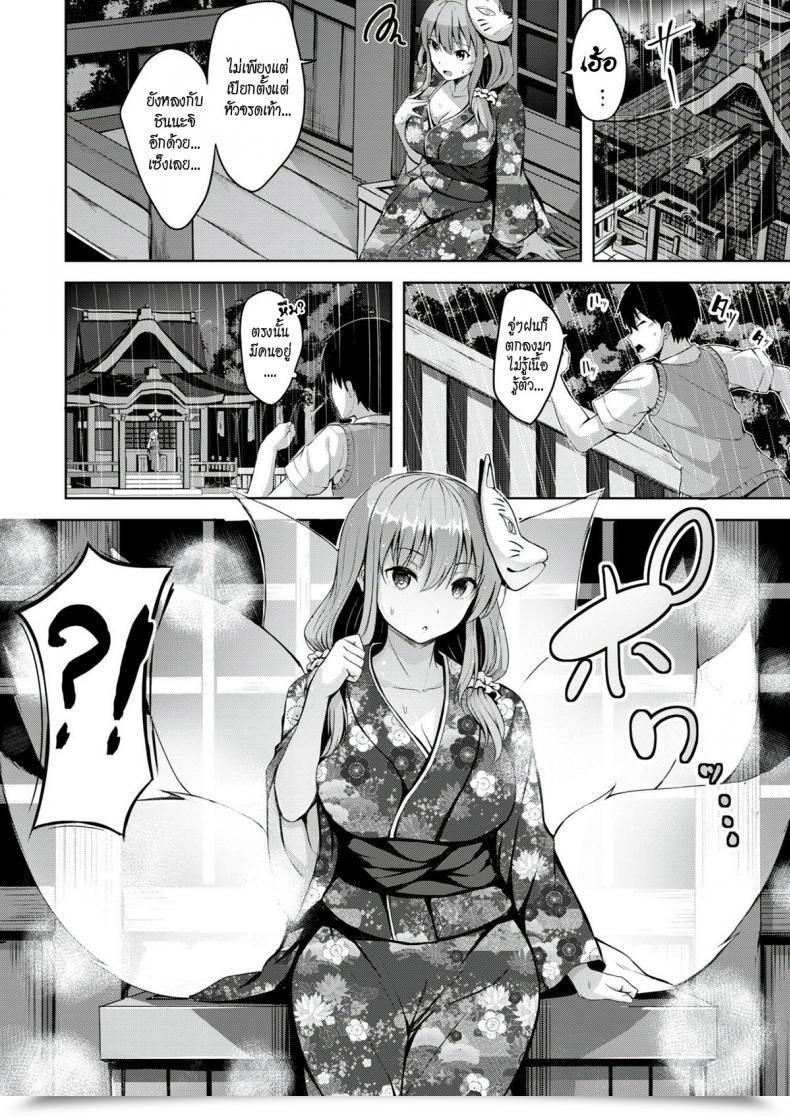Doujin Nicoby Deceitful Bewitching Summer Season Pageant โดจินแปลไทย 3