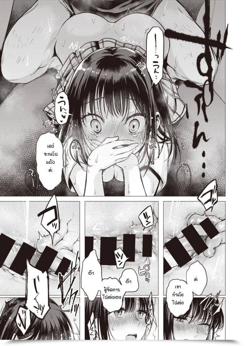 Doujin Tsugumi Suzuma Manabase โดจินแปลไทย 41