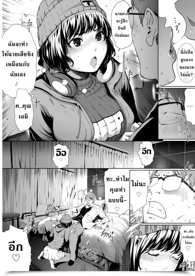 Doujin Linda Punching Bag Boyfriend โดจินแปลไทย 13