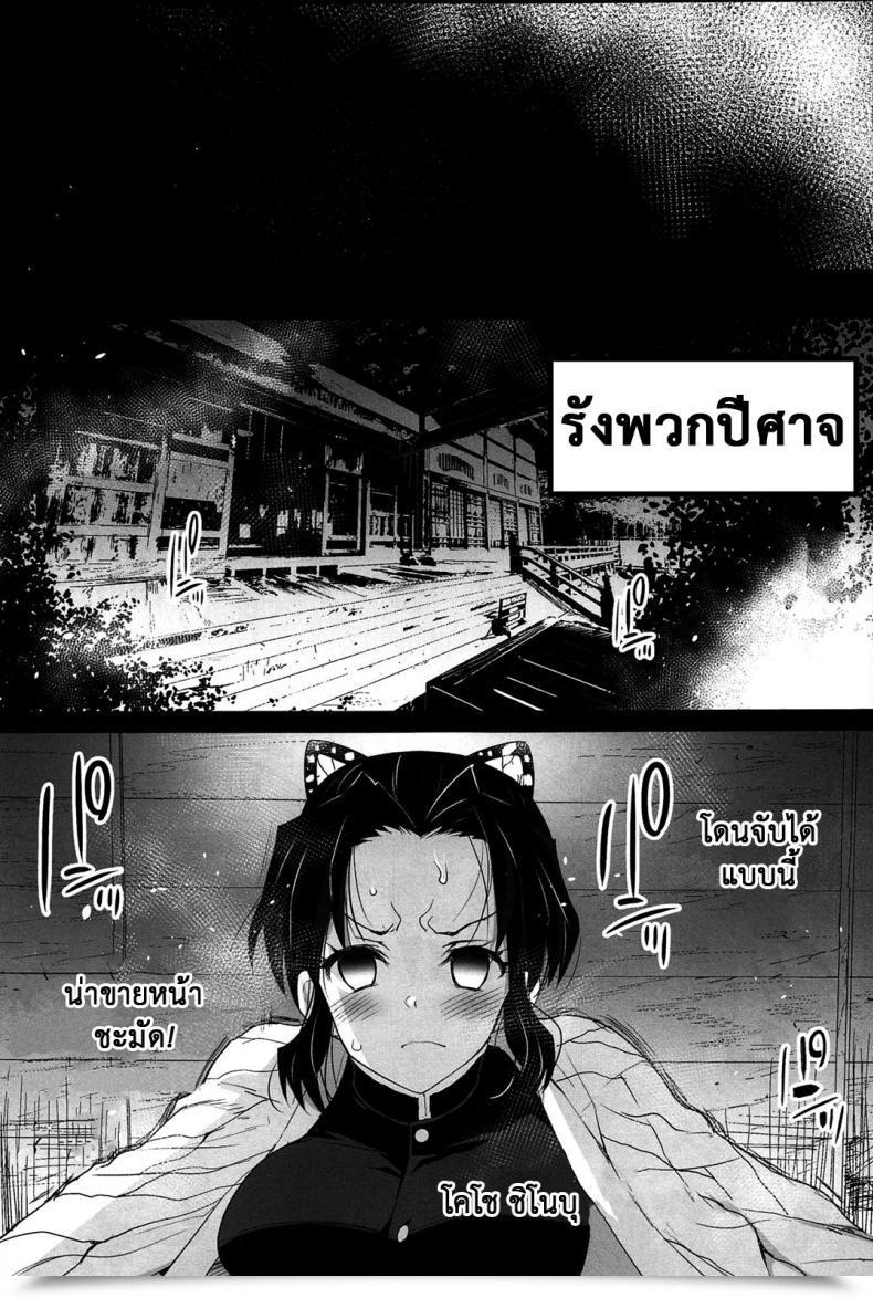 Doujin Eromazun Ma-Kurou Kimetsu No Urabon Kimetsu No Yaiba โดจินแปลไทย 19