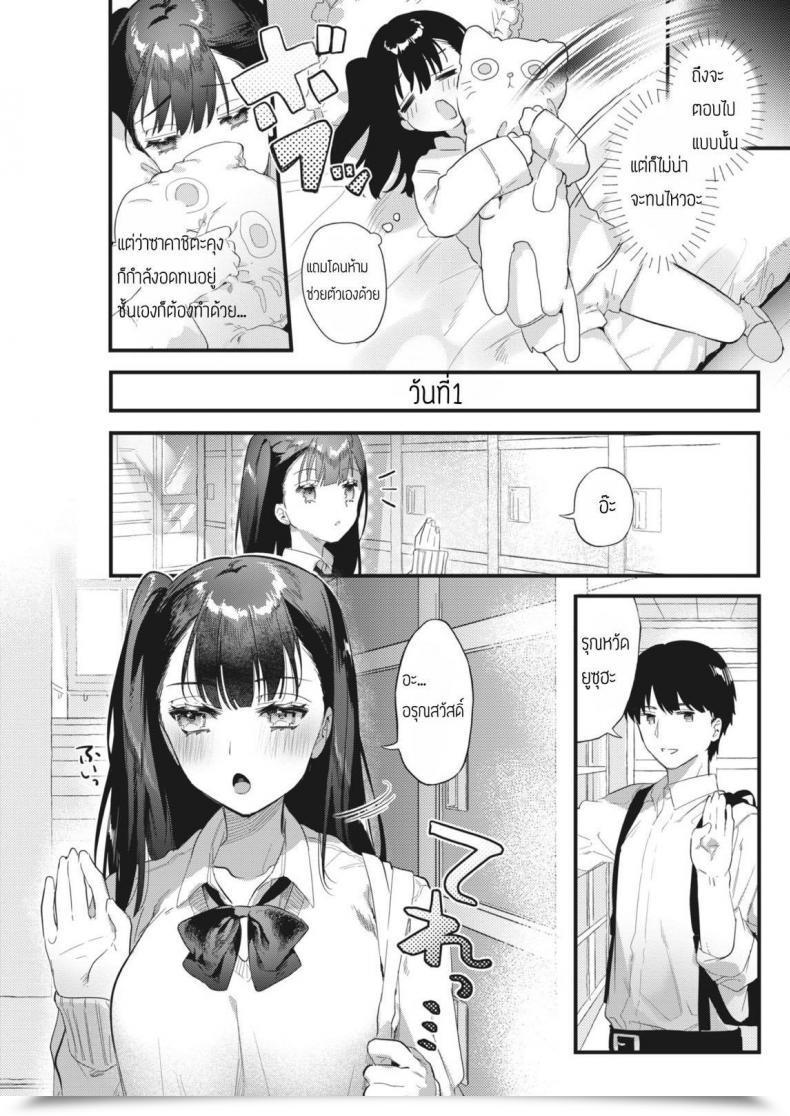 Doujin Hagiyoshi Kinyoku Rabumeiku โดจินแปลไทย 5