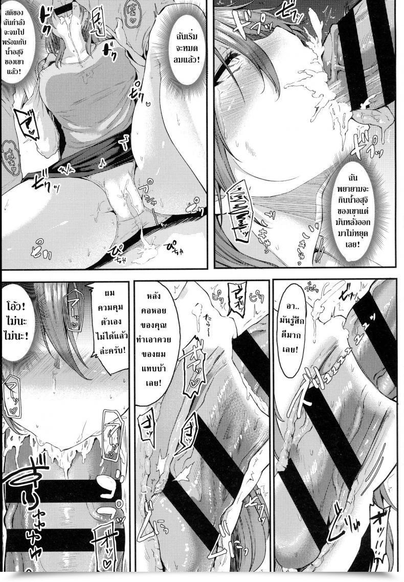 Doujin Miyoshi Get Pleasure From! Comedian Anthurium 2016-06 English โดจินแปลไทย 25