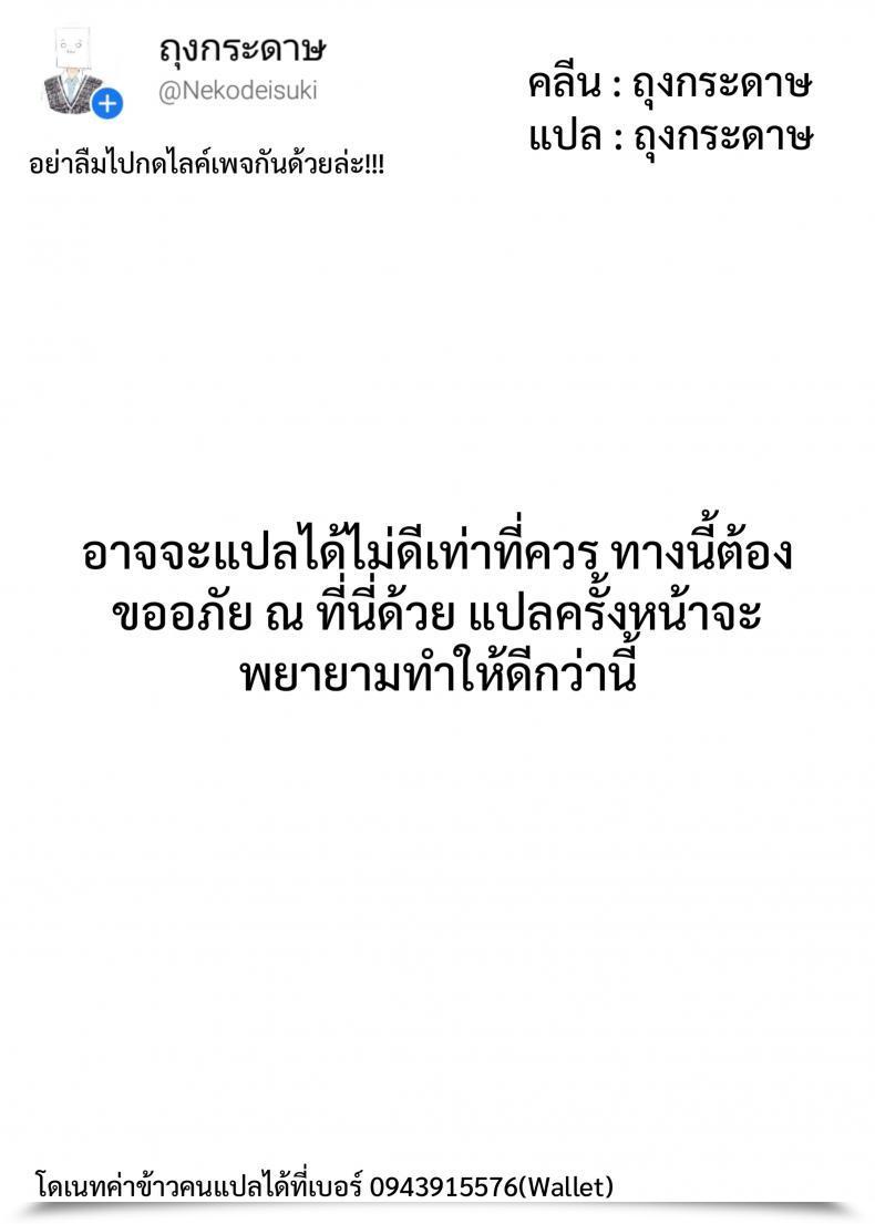 Doujin Tikisou Takeda Nyan Nyan Dai Sakusen | Nyan Nyan Operation โดจินแปลไทย 41
