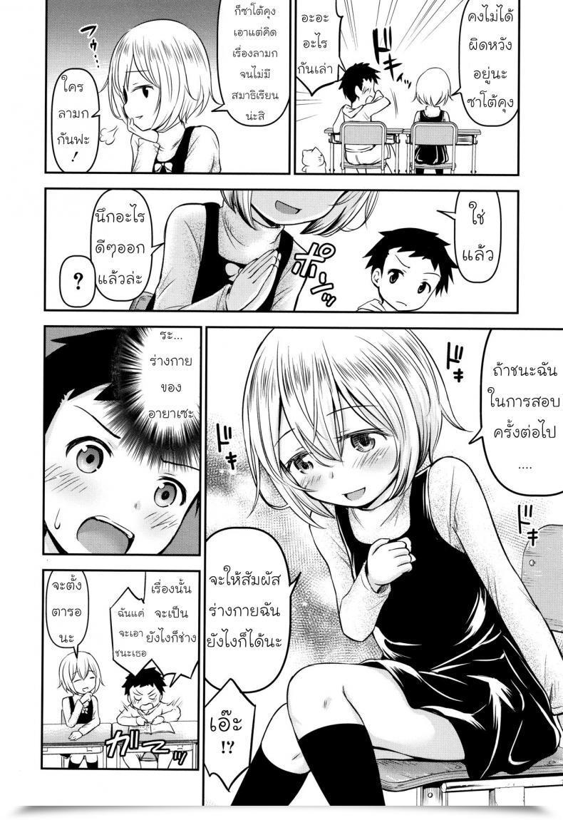 รักหรอกจึงหยอกเล่น [Kidou Muichi] Koubi Gokko | [綺堂無一] 交尾ごっこ