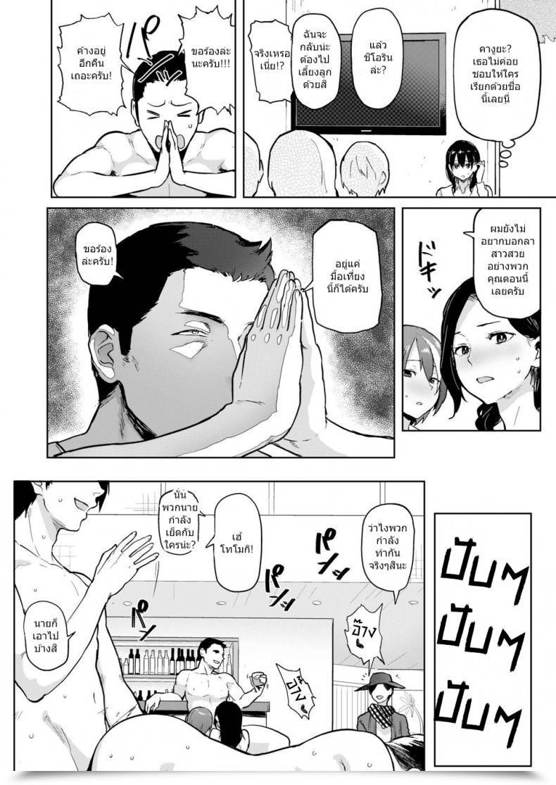 Doujin Meme50 Take Us Away โดจินแปลไทย 35