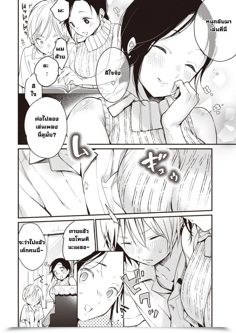 Doujin Okayu Saihou Pasutoraru โดจินแปลไทย 7
