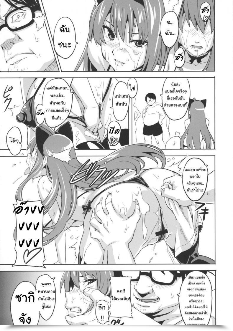Doujin C73 Shinjugai Takeda Hiromitsu Sakitama Arcana Coronary Heart โดจินแปลไทย 47