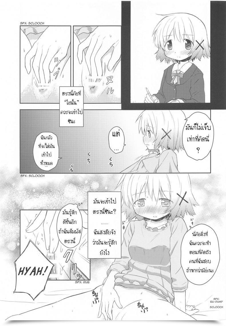 Doujin P.Y.L... Percy ×Micha Dame× ×No Wanting× โดจินแปลไทย 31