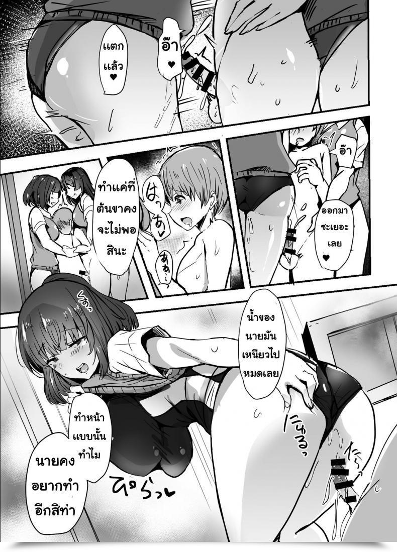 Doujin Subliminal Daikaiten Urasuke Kanojo No Bukatsu No Daibu Ijiwaru Na Senpai โดจินแปลไทย 41