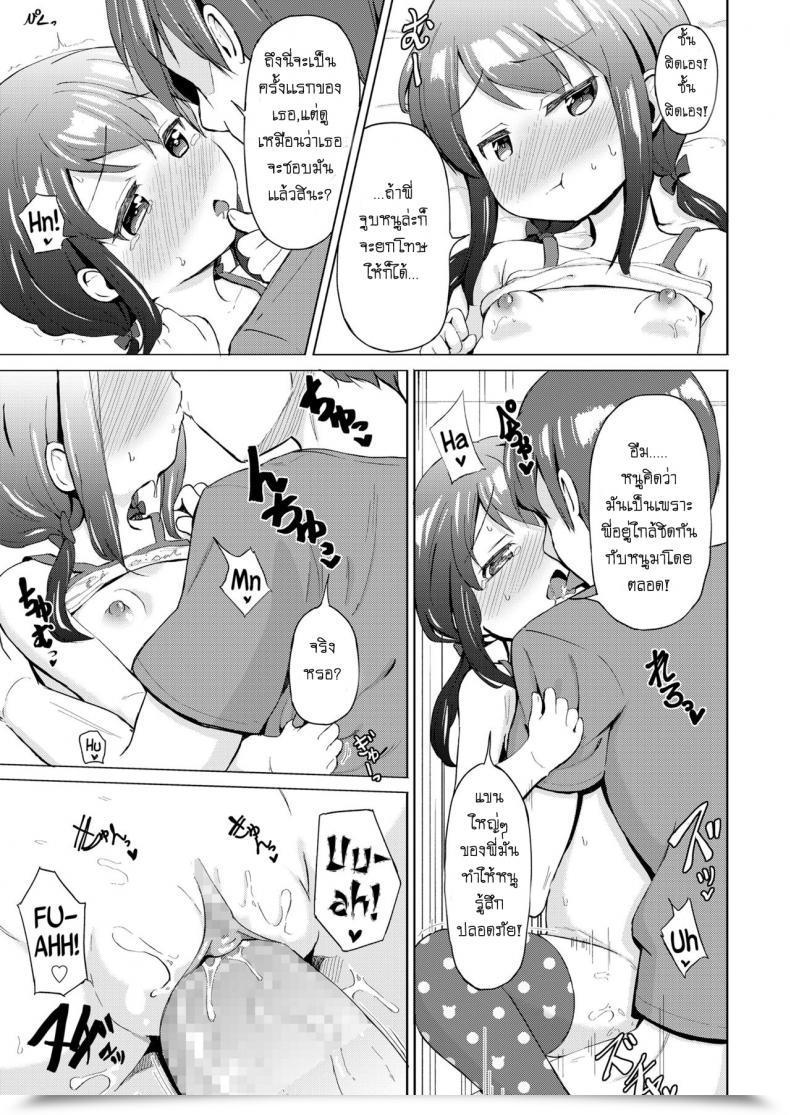 Doujin Pizanuko Little Sister Comedian Lo 2019-02 โดจินแปลไทย 25