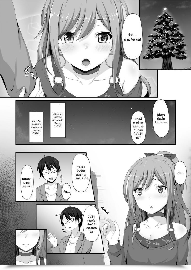 Doujin Momochoko Momo No Kanzume Route Episode In Lisa-Nee Bang Dream! โดจินแปลไทย 11
