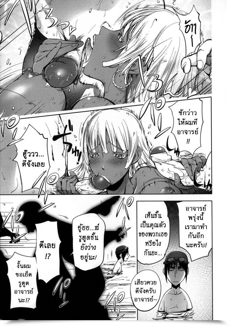 Doujin Kon-Kit The Day When A Mermaid Grew To Become A Pet โดจินแปลไทย 33