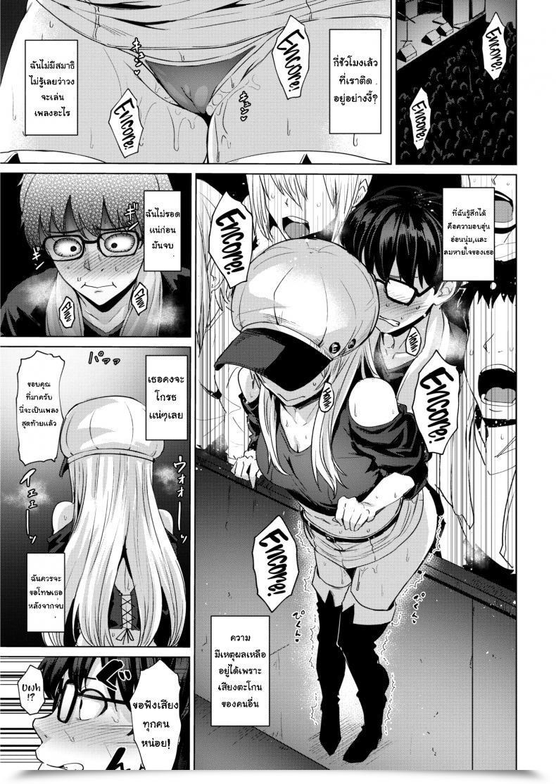 Doujin Coupe Smashing โดจินแปลไทย 13