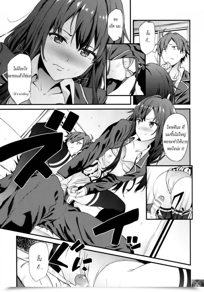 Doujin Prolonged Half Yoshiki Yahari Ore Wa Hentai Love Come Ga Ii. 3 Yahari Ore No Seishun Love Come Wa Machigatteiru. โดจินแปลไทย 19