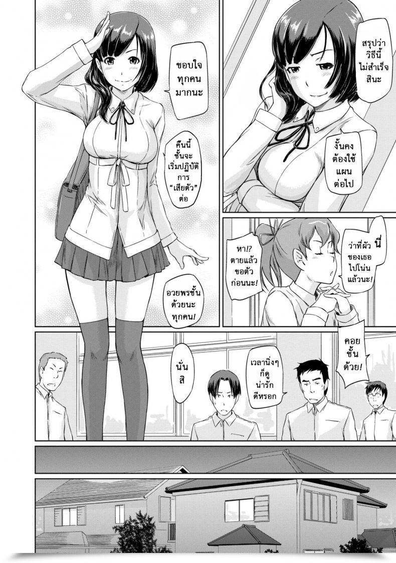 Doujin Kisaragi Gunma Nozomi Want โดจินแปลไทย 7