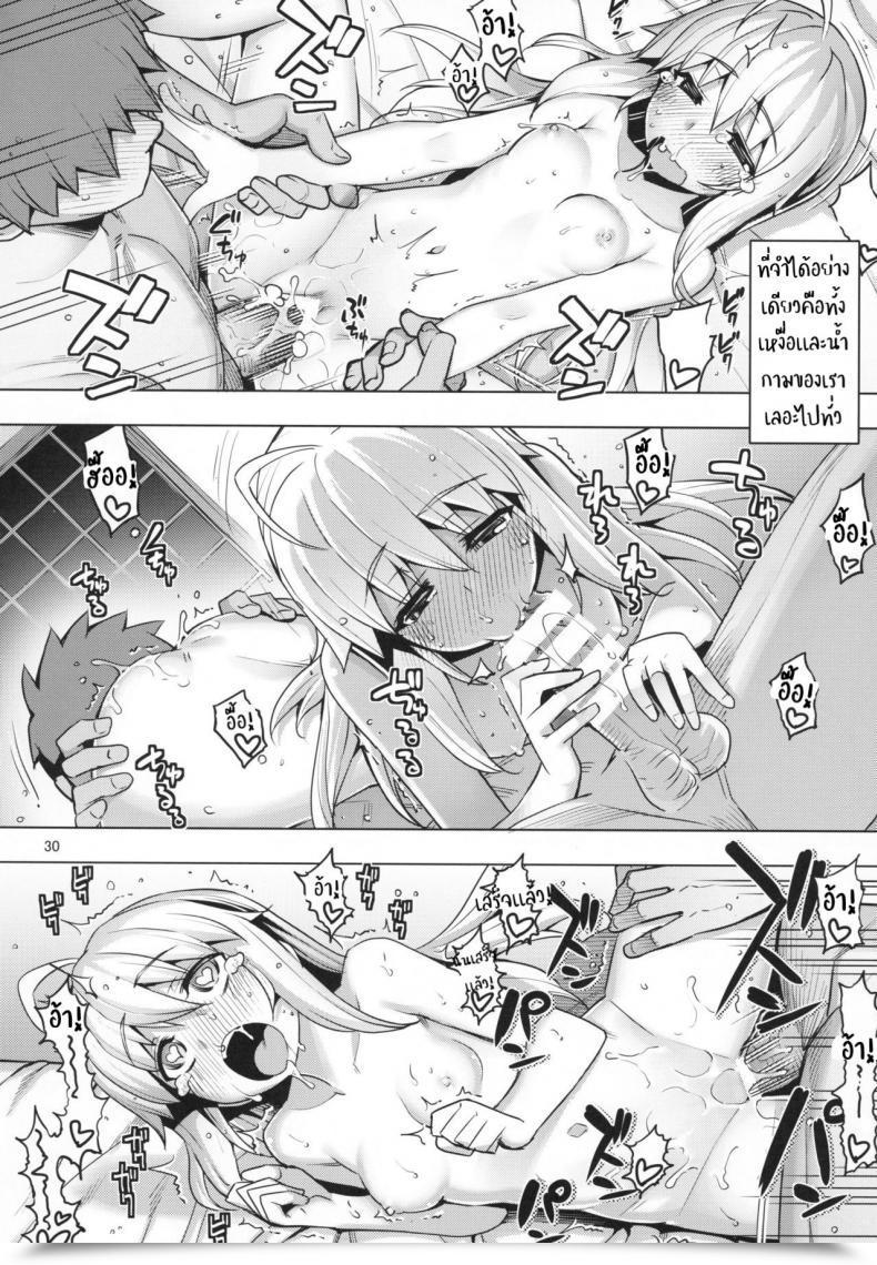 Doujin C94 Garbage Deciding On Squad Namonashi Re27 Destiny/Keep Evening โดจินแปลไทย 57