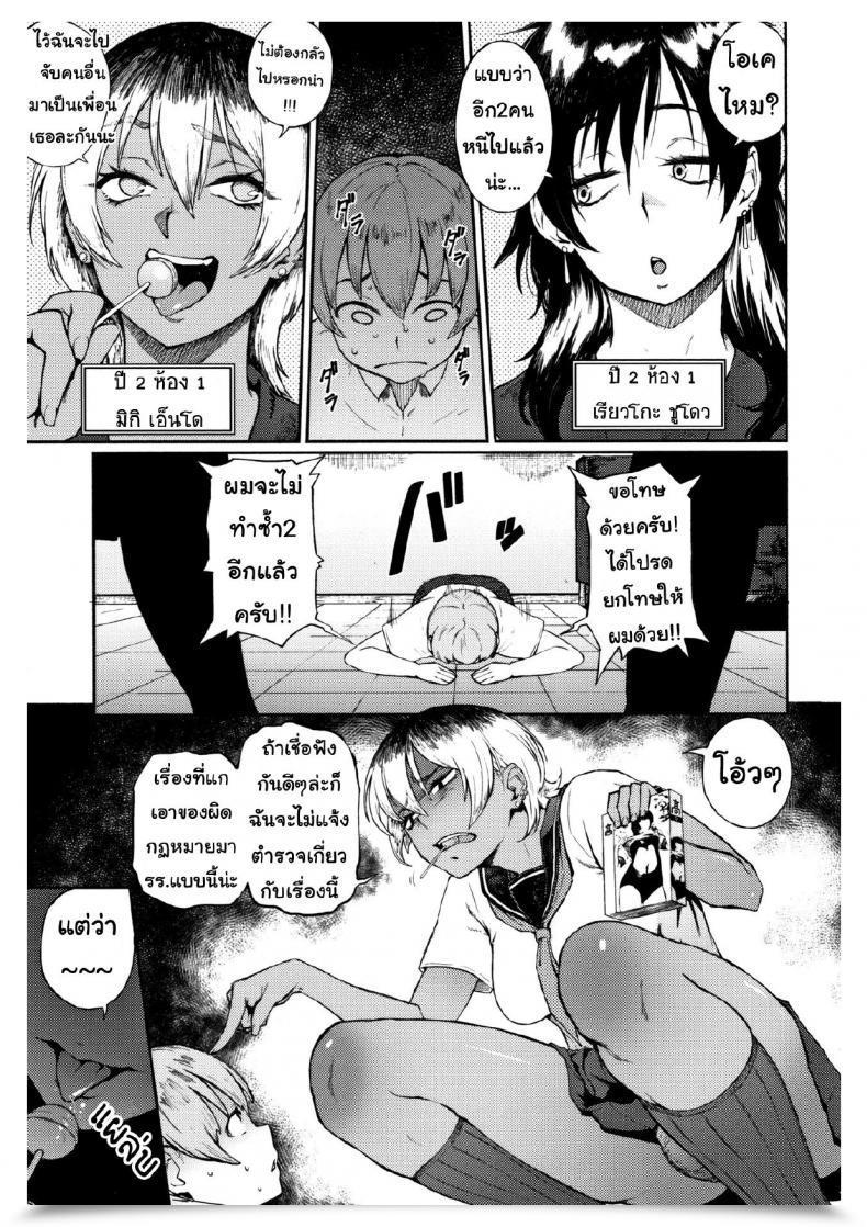 Doujin D มันดีที่ไหน Suruga Kuroitsu Yonaoshi! Soko Made Yatte Iinkai | The Committee Of Fucking For Social Reform! Manazashi Temptation โดจินแปลไทย 5