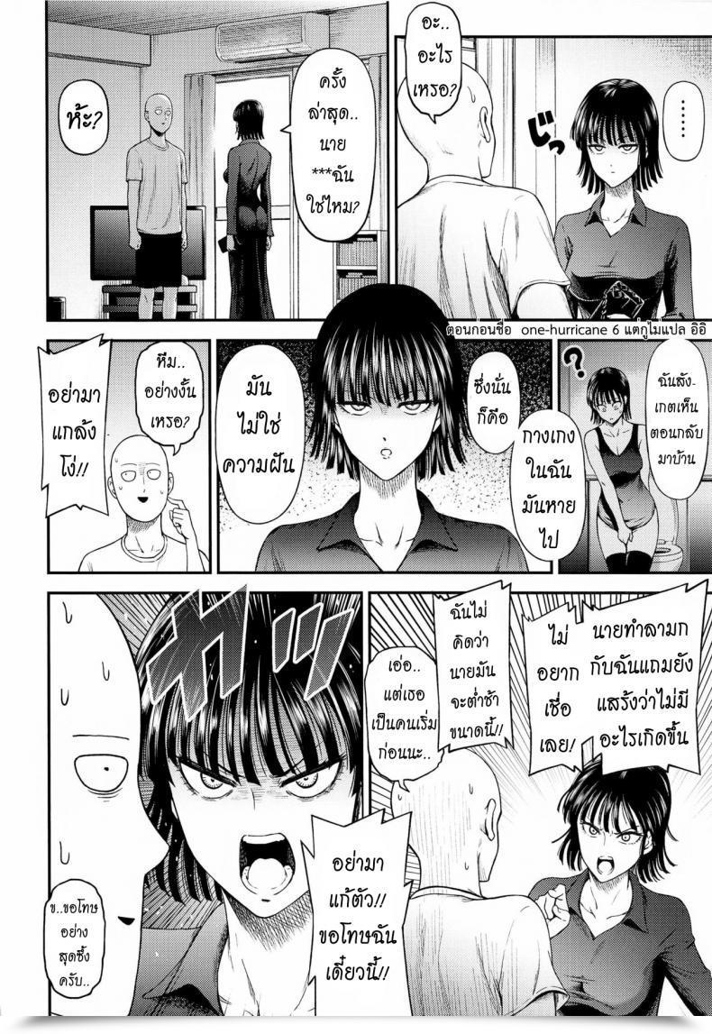 Doujin Nyoronyorozou Kiyosumi Hurricane One-Hurricane 6.5 One Punch Man โดจินแปลไทย 9