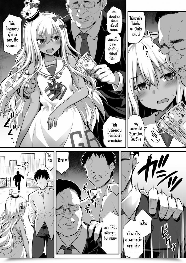 Doujin Akutensoushin Kokutou Nikke Kanmusu Chakunin Zenya - Grecale-Chan No Mesugaki Joui Play Kantai Assortment -Kancolle- โดจินแปลไทย 5