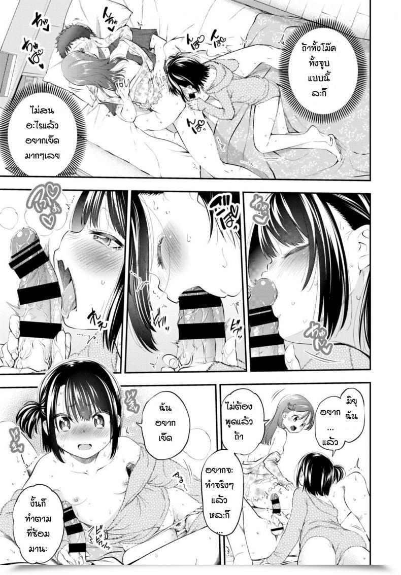 Doujin Tsuruyama Mito Omaede Doutei Sotsugyosuru Hazuga โดจินแปลไทย 17