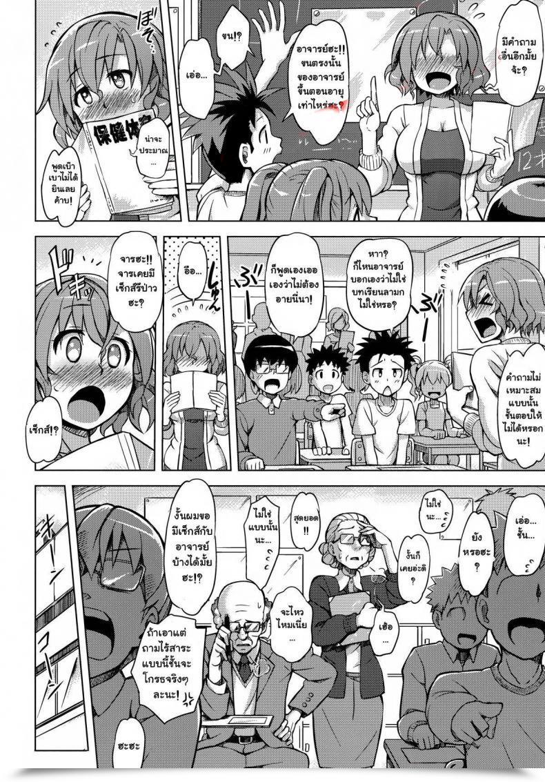 Doujin Yuugiri Hatsusei Coaching โดจินแปลไทย 3