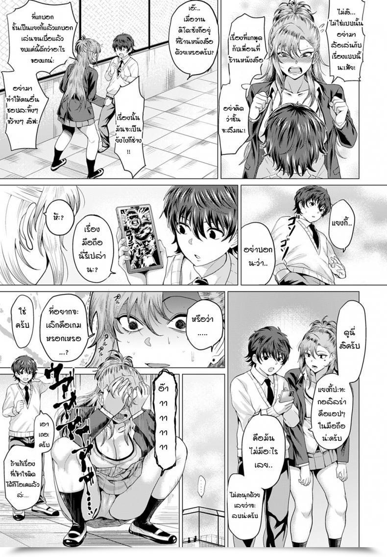 Doujin Hen Boku To Furyou To Okujou De โดจินแปลไทย 25