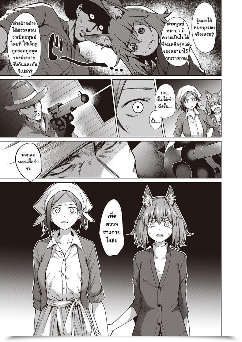 Doujin Daiji Jinrou Yuugi โดจินแปลไทย 17