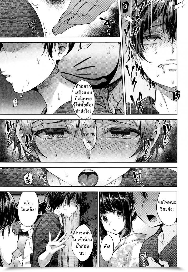 Doujin C94 Seki Sabato Tsukuru Hanabi No Yoru No Himitsu โดจินแปลไทย 29