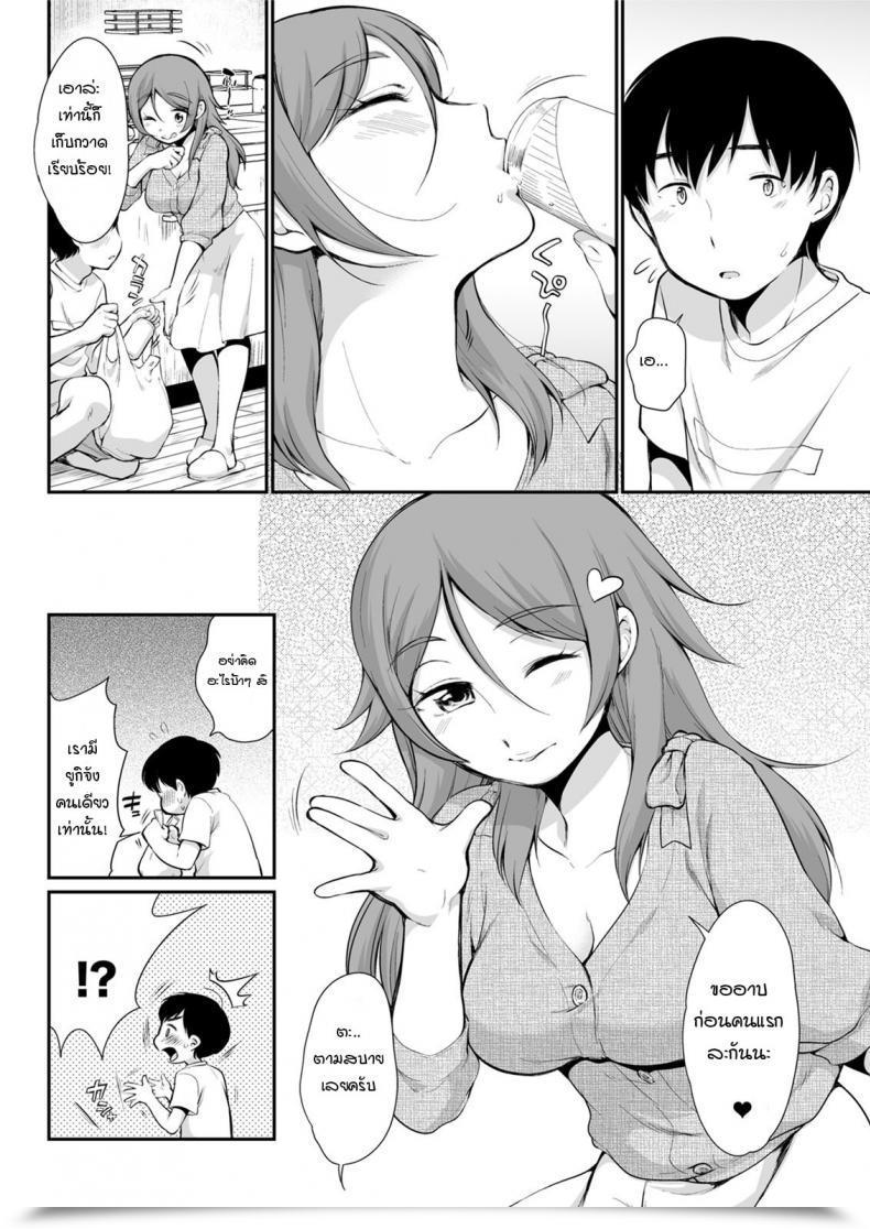 Doujin Equal Futago Kurabe โดจินแปลไทย 7