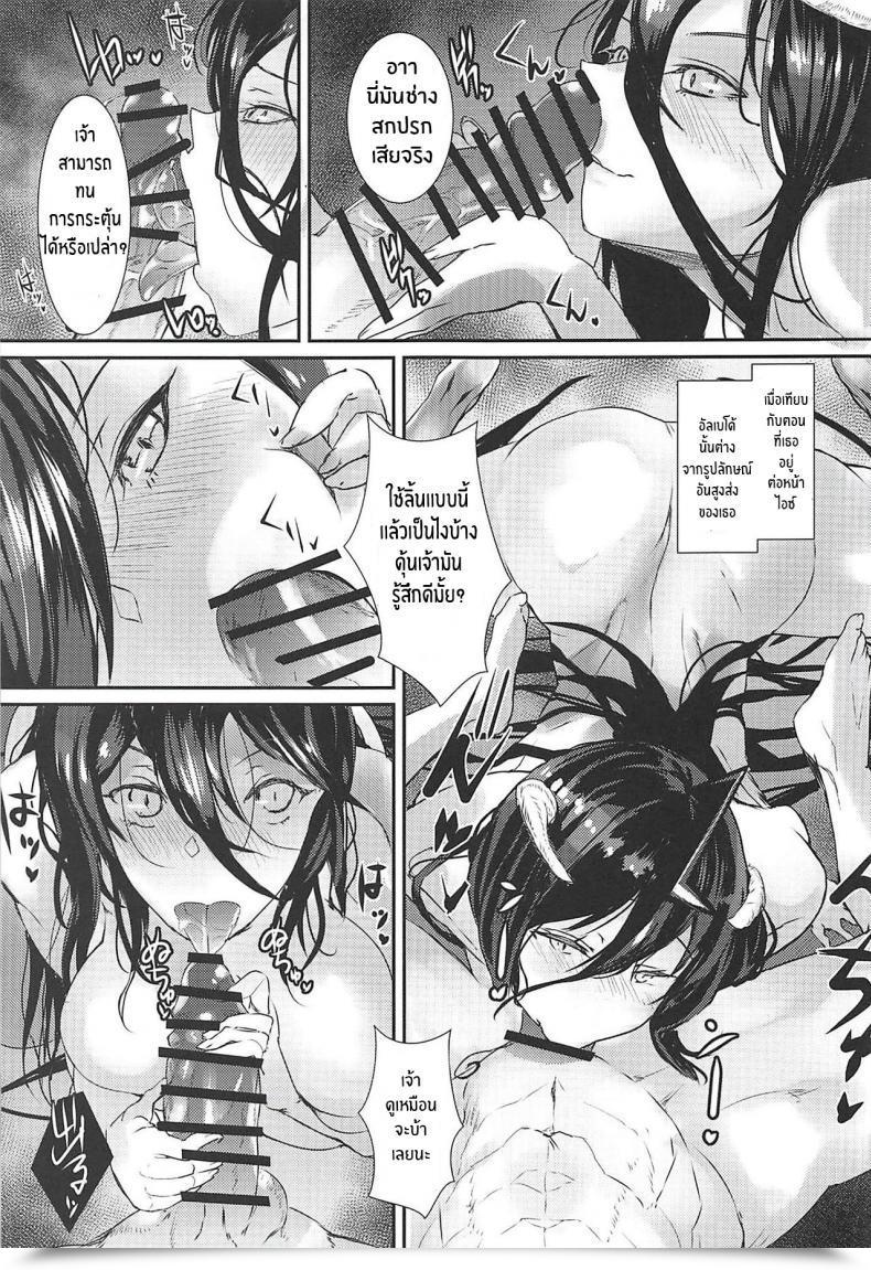 Doujin Sand Yuu Albedo Yokkyuu Fuman Albedo’S Frustration โดจินแปลไทย 7