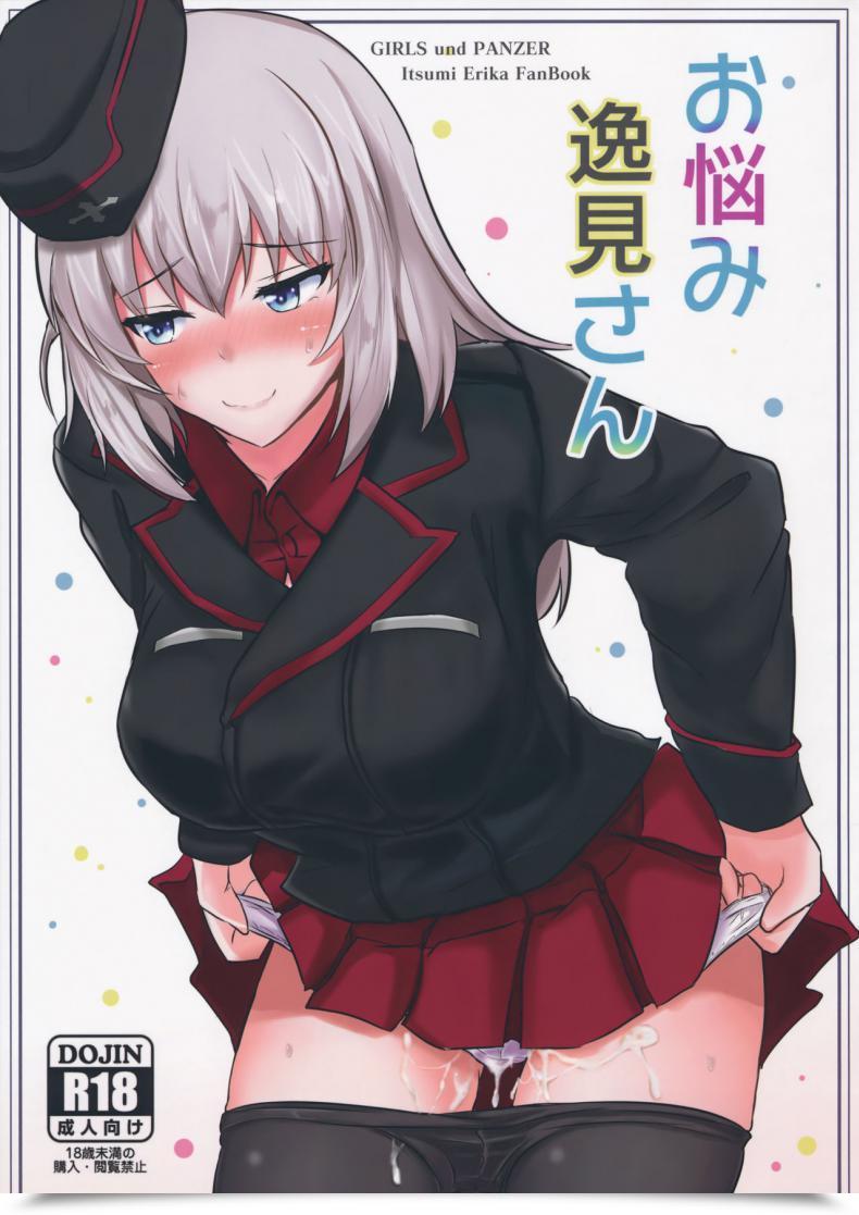Doujin C91 Hakuginmokusei Poshi Onayami Itsumi-San Ladies Und Panzer โดจินแปลไทย 39