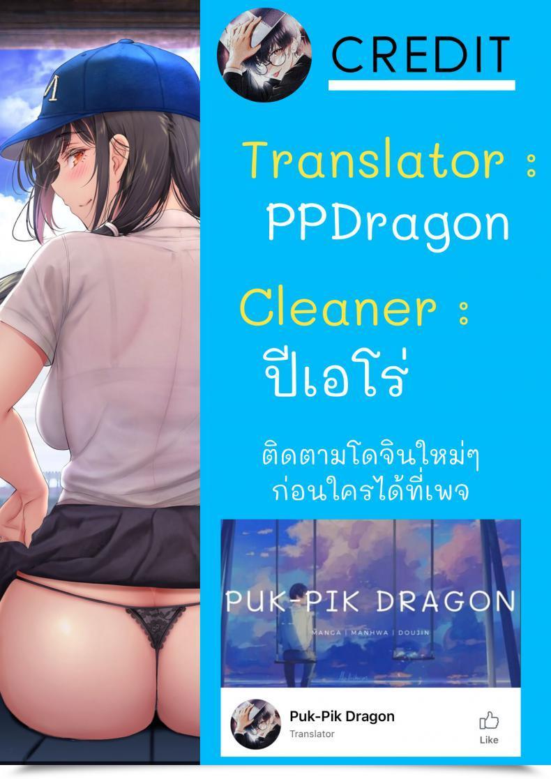 Doujin Namboku All Ladies Are Venus โดจินแปลไทย 33