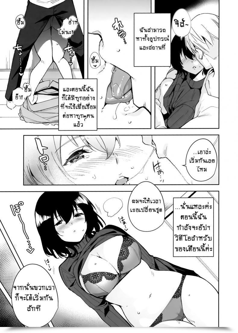 Doujin C97 Ink Complicated Tomohiro Kai Hikoukai Plan Unannounced Plan โดจินแปลไทย 11