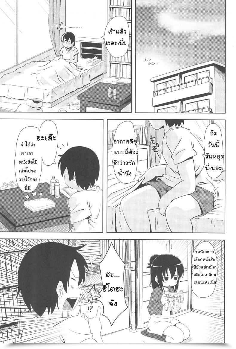 Doujin Sc51 Kaishundou Honpo Kaishundou Sanjo-San Wa H Na Koto Ga Osuki Mitsudomoe โดจินแปลไทย 9